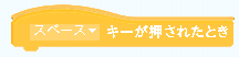 スクリプト