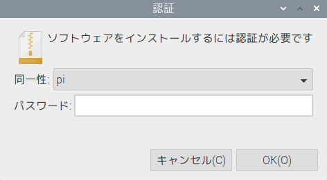 appliのインストールぱ